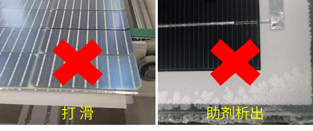 打滑、助剂析出.png