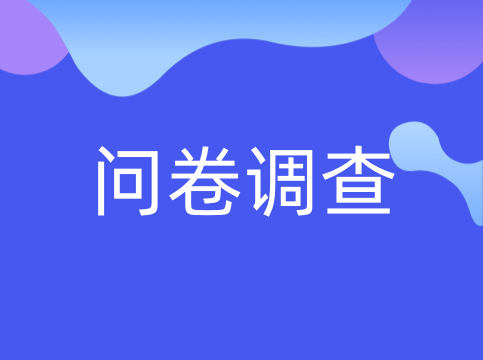 鹿山新材诚邀您参与2023年ESG（环境、社会、治理）报告实质性议题调研
